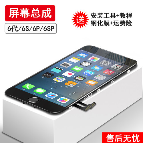 适用于苹果6SP/7P/8P屏幕总成