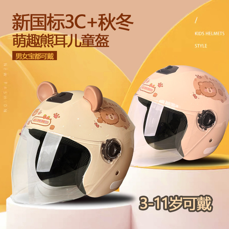新国标3C认证儿童宝宝头盔电动车女士摩托车四季亲子头盔母子一对