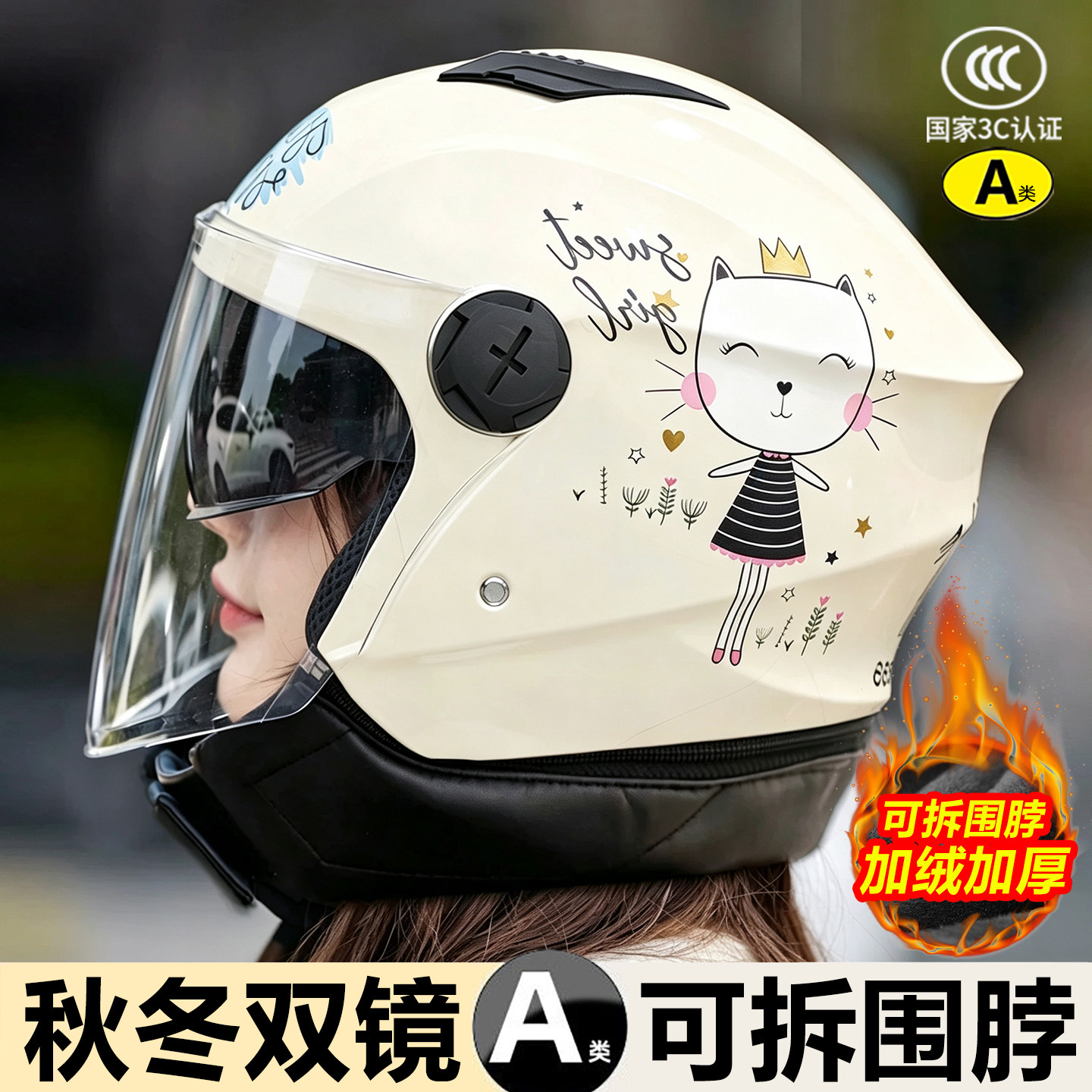 3c认证摩托电动车头盔女士2026新款冬季保暖防风防雨安全不压头发