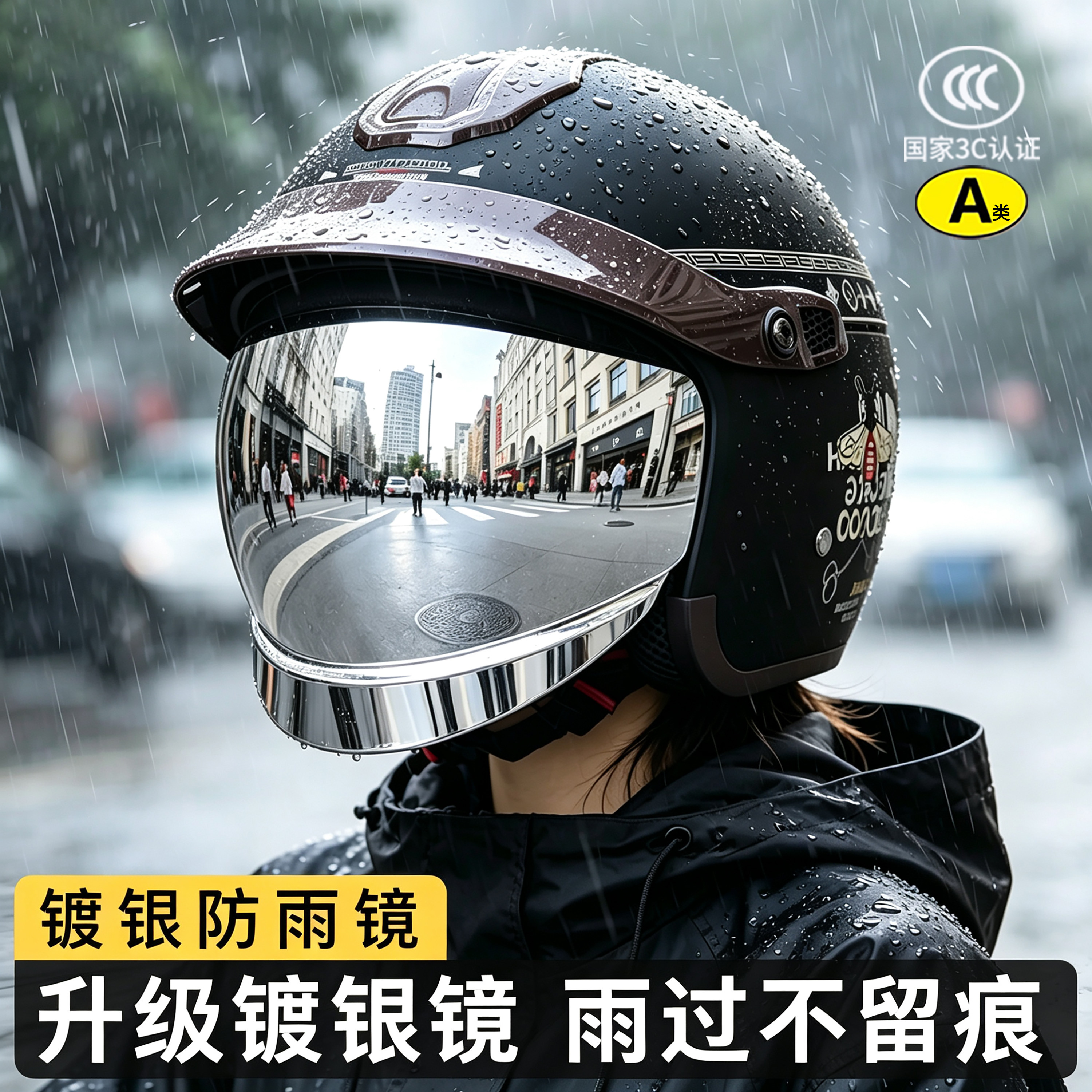 3C认证电动车防晒镀银头盔男女士冬季下雨天防雨2026不压头发四季