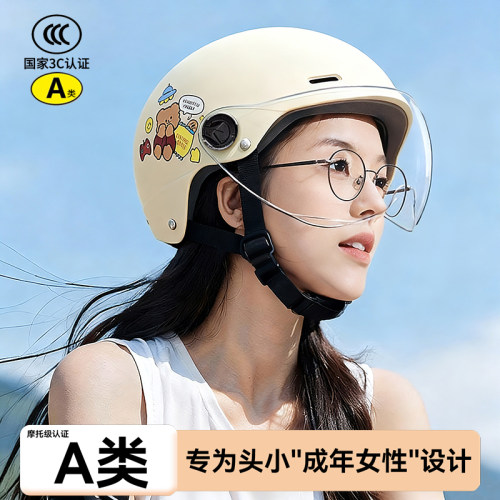 3C认证小头围专用头盔女小码52cm