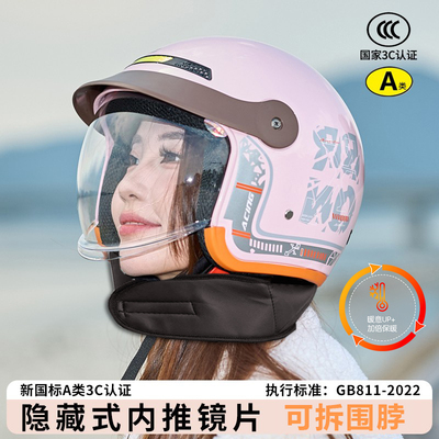 3C认证防雨电动车头盔女可拆围脖