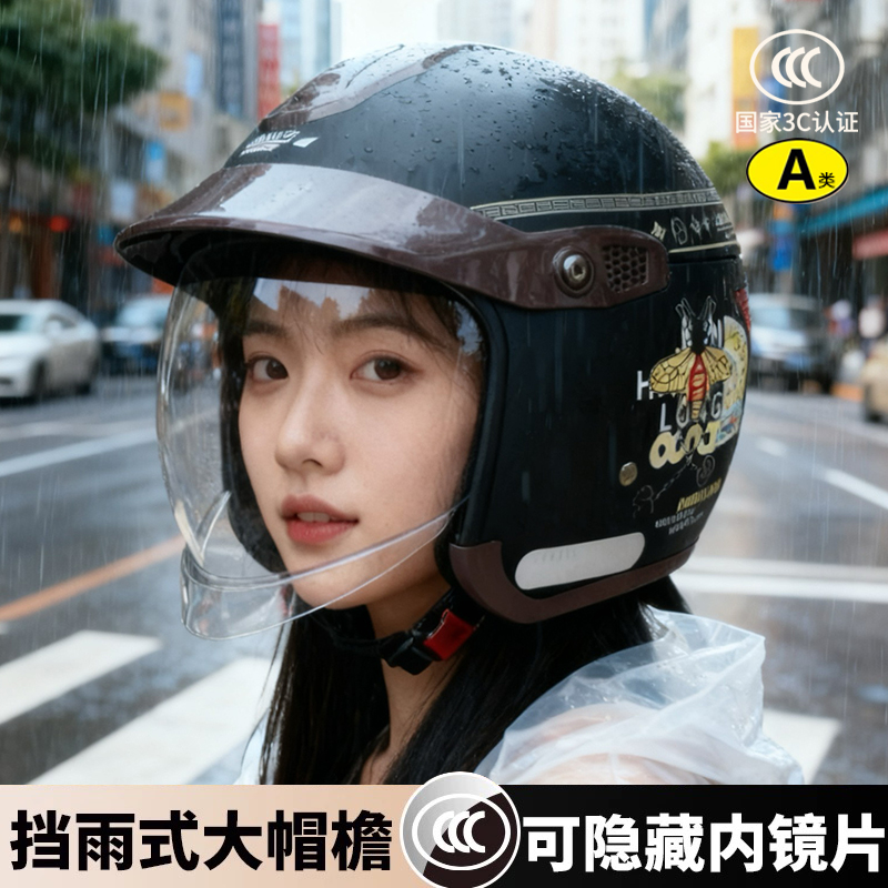 防雨内推镜电动车头盔女士冬季