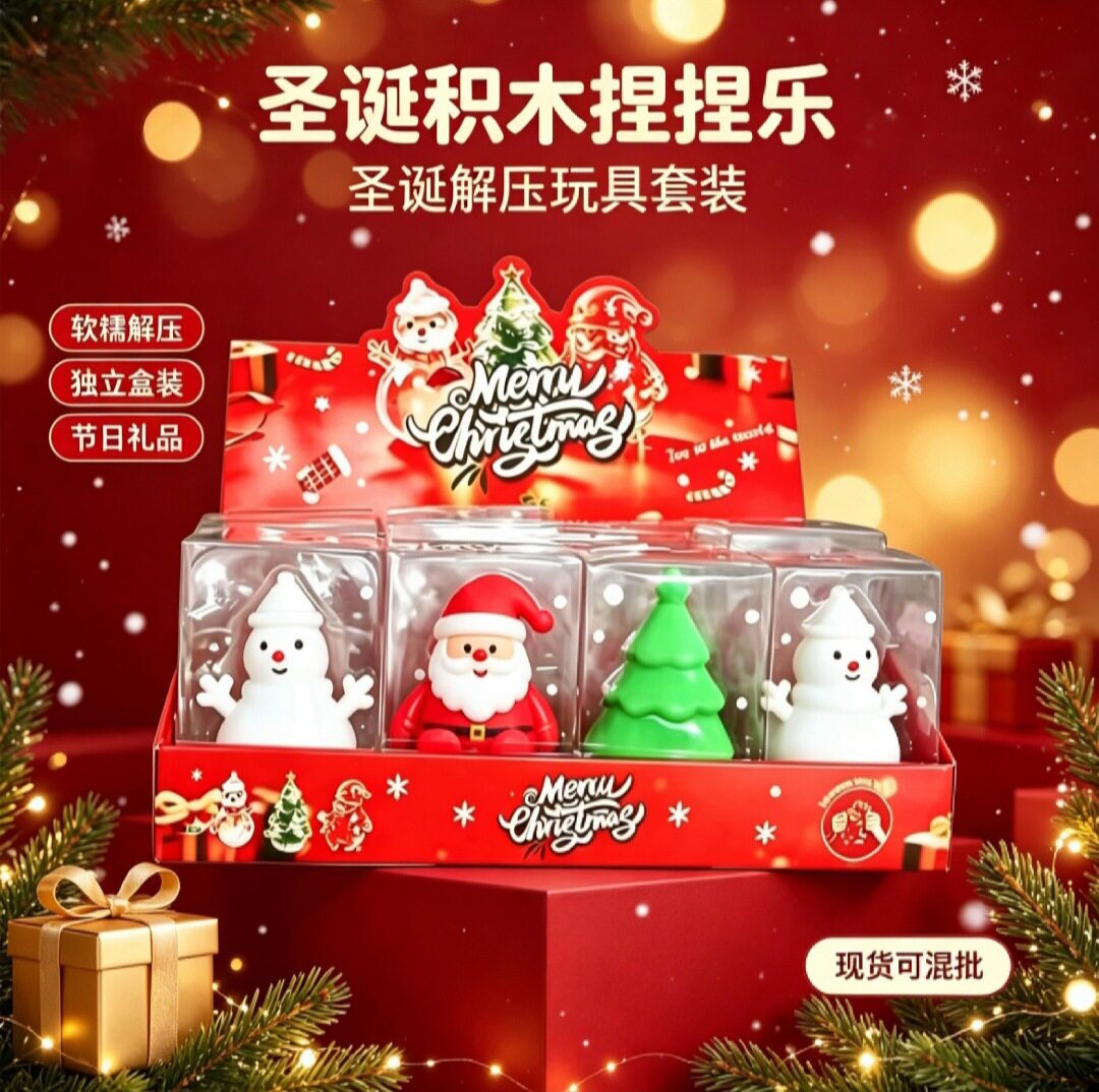 外贸圣诞装饰摆件圣诞老人雪人圣诞树解压玩具套装批发2026圣诞
