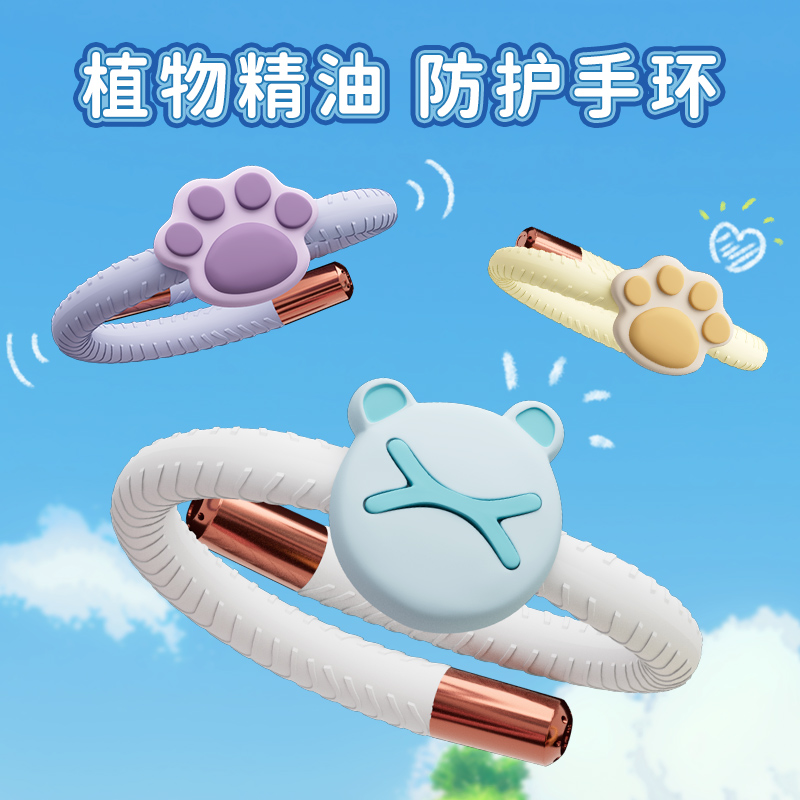 小熊比尔防护手环神器