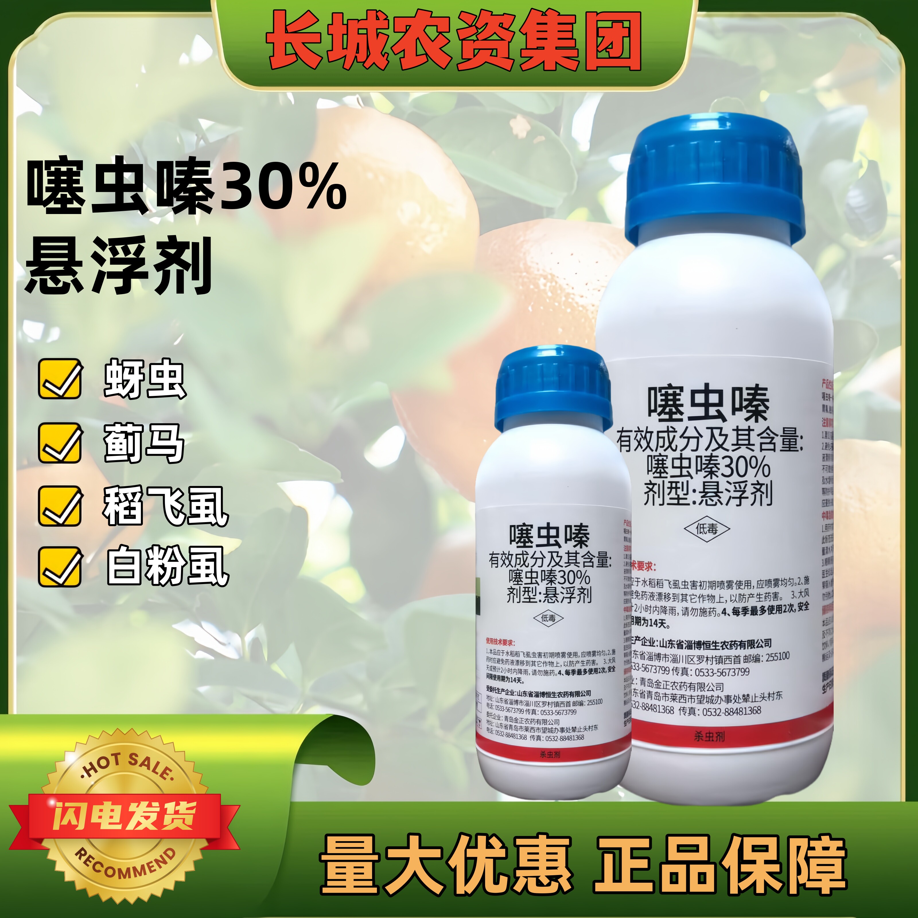 30%噻虫嗪杀虫剂农药水稻稻飞虱农用杀虫打虫药杀虫谱广触杀胃毒
