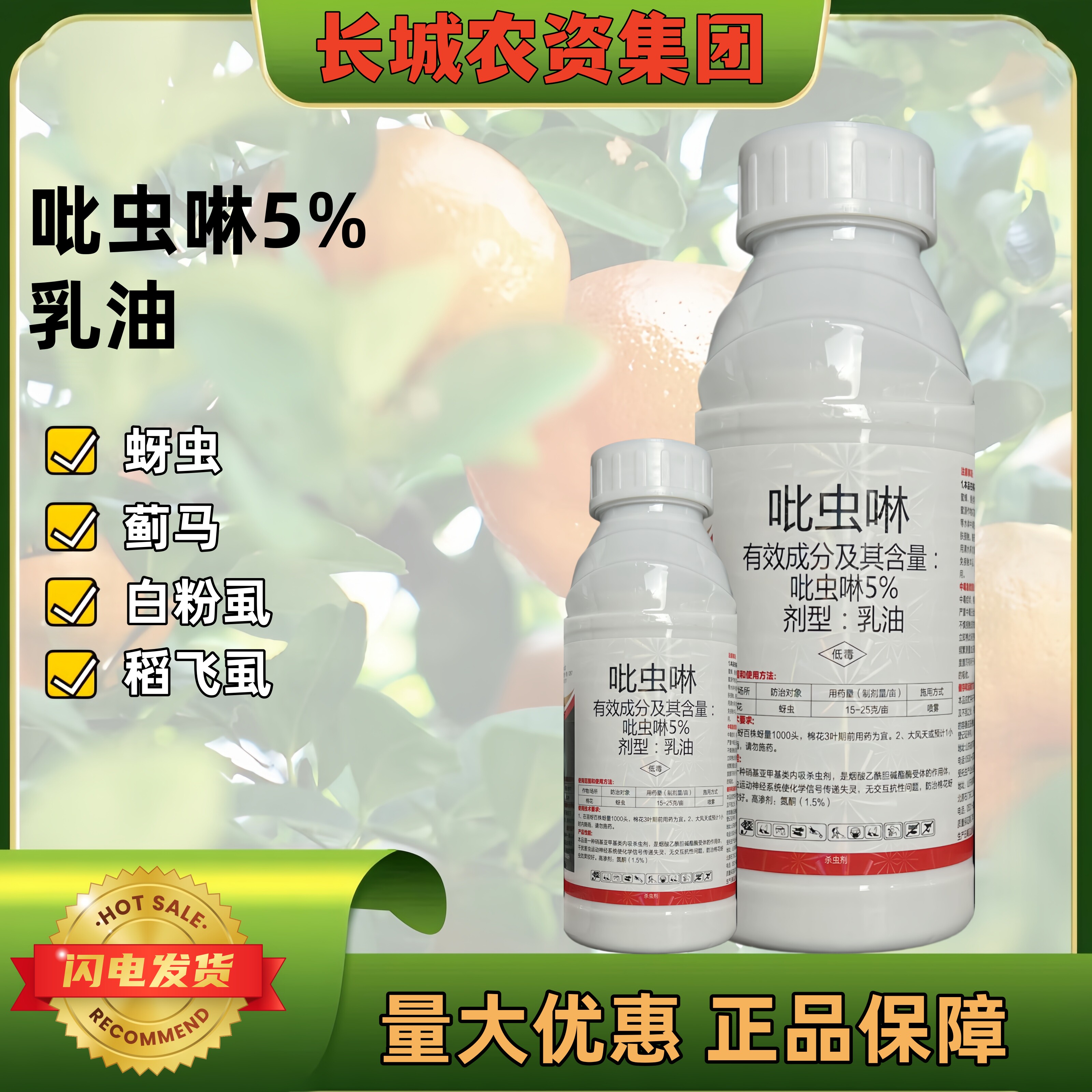 吡虫啉杀虫剂花卉植物蚜虫杀虫药小黑飞蚧壳虫兰花多肉月季介壳虫