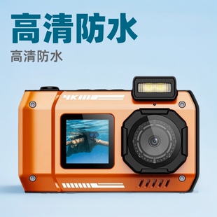 相机防水运动相机D50双屏自拍户外运动高清潜水10米照相机游泳