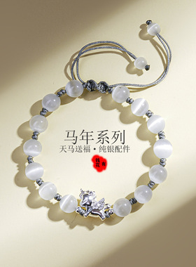 马年生肖本命年黑曜石串珠手绳女仿银饰猫眼石粉水晶手串情侣手串