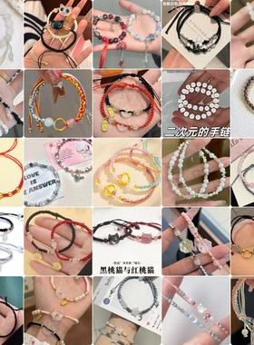 新款国风梅花编织手绳情侣手链百搭闺蜜手绳小众设计百搭手串