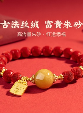 原矿朱砂红运添福手串仿制中式紫金帝王红砂男女款本命年手串手链