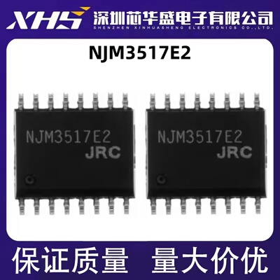 NJM3517E2 步进电机驱动 贴片SOP-16封装 质量保证 欢迎咨询