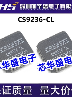 CS9236-CL EP PLCC封装 现货进口正品质量保证质量保证 欢迎咨询