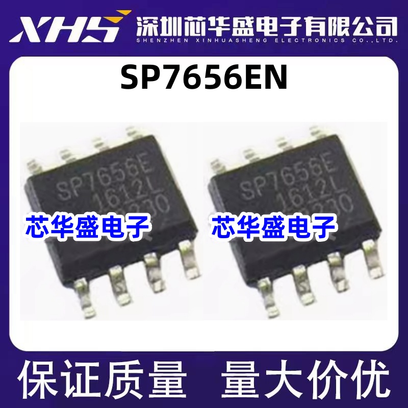 SP7656EN SP7656EN2-L/TR SP7656E SP7656 开关式稳压器芯片