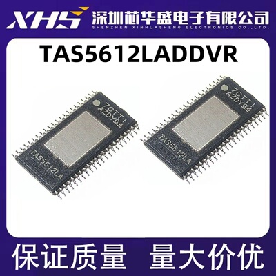 TAS5612LADDVR TAS5612LA 立体声数字 D类音频放大器 热卖