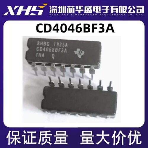 CD4046BF3A 集成电路 芯片IC CDIP-16封装 质量保证 欢迎咨询