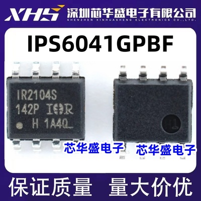 IPS6041GPBF GTRPBF TRPBF 丝印IPS6041 电桥驱动芯片 SOP-8封装
