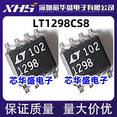 LT1298CS8 IS8 LTC1298CS8 IS8 LT1298 LTC1298 SOP8 转换器芯片
