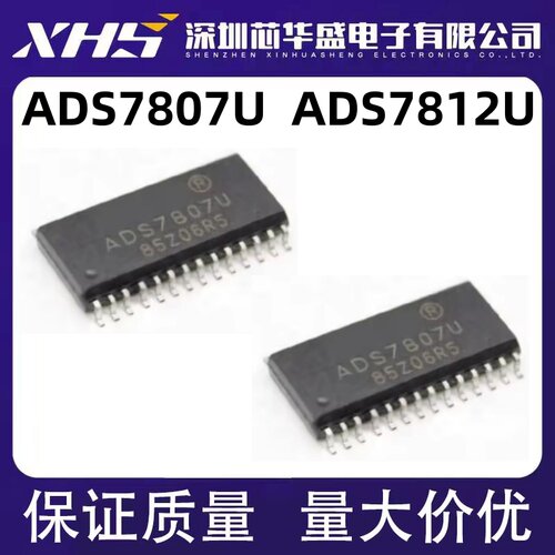 ADS7807U ADS7807 SOP28 ADS7812U SOP16 欢迎咨询 质量好