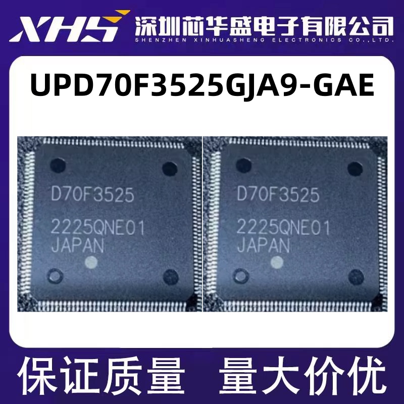 UPD70F3525GJA9-GAE D70F3525 QFP144 汽车仪表电脑板CPU芯片