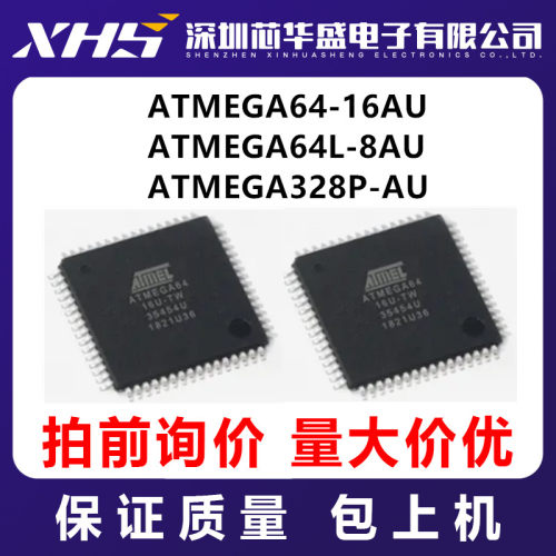 ATMEGA64-16AU ATMEGA64L-8AU ATMEGA328P-AU  先询后拍