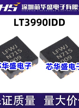 LT3990IDD 丝印LFWJ 降压型稳压器 DFN-8封装 质量保证 欢迎咨询