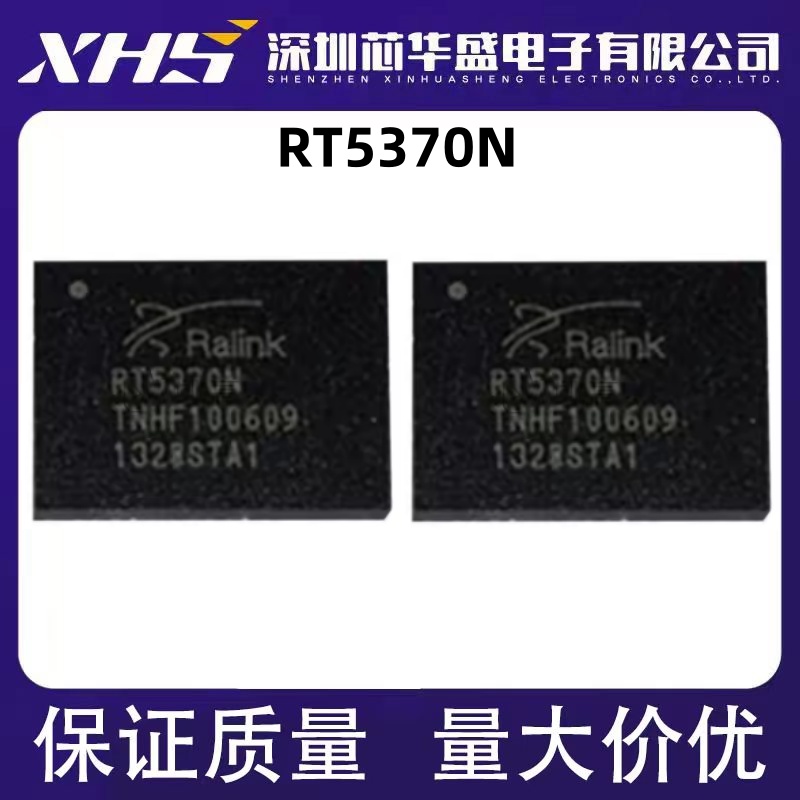 RT5370 RT5370N QFN封装 无线USB网卡芯片/信号发射射频器芯片