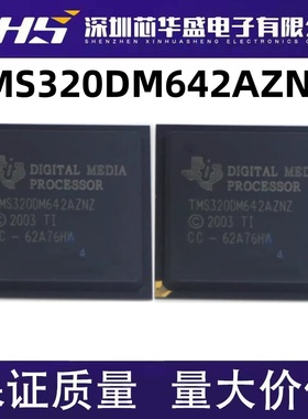 TMS320DM642AZNZ BGA548封装 数字信号处理芯片 质量保证