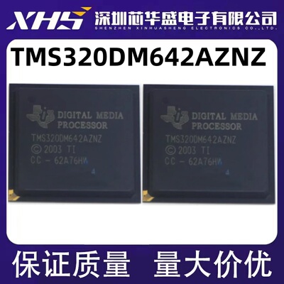 TMS320DM642AZNZ BGA548封装 数字信号处理芯片 质量保证