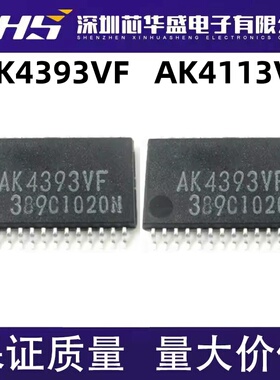 AK4393VF AK4113VF AK4113VF-E2 AK4393VF-E2 TSSOP 转换器芯片