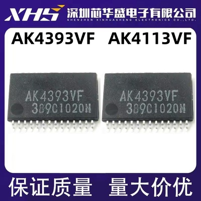 AK4393VF AK4113VF AK4113VF-E2 AK4393VF-E2 TSSOP 转换器芯片