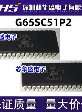 G65SC51P2 G65SC51P-2 DIP28脚 集成电路全新热卖双列直插芯片