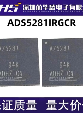 全新进口 ADS5281 ADS5281IRGCR 丝印打字 AZ5281 模数转换器芯片