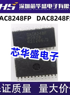 DAC8248 DAC8248F DAC8248FP DIP24 DAC8248FSZ SOP24 全新原装