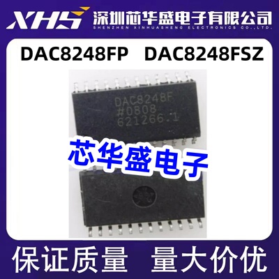 DAC8248 DAC8248F DAC8248FP DIP24 DAC8248FSZ SOP24 全新原装