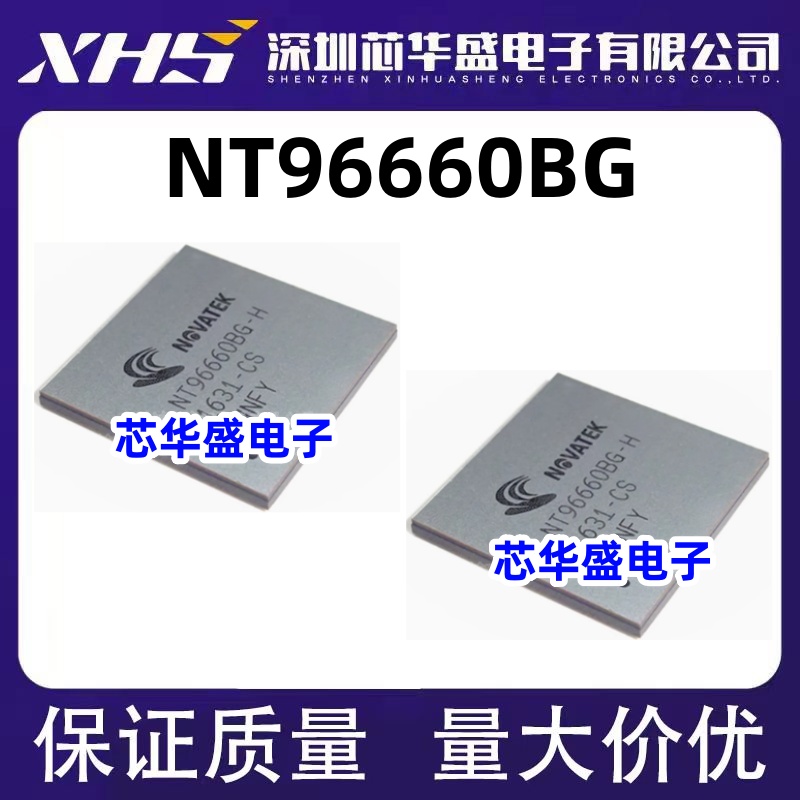 NT96660BG BGA封装 行车记录仪主控芯片 质量保证 欢迎咨询