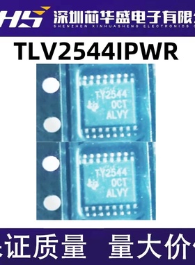 TLV2544IPW TLV2544IPWR TY2544 模数转换器芯片 TSSOP16 全新
