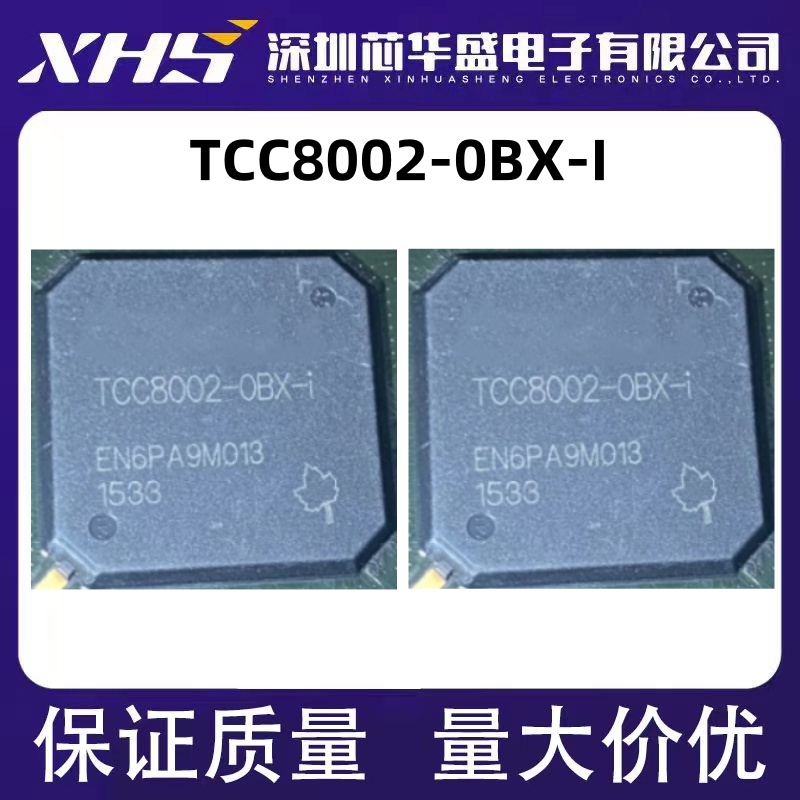TCC8002-0BX-I TCC8002-0BXI BGA封装 BGA封装 库存进口原