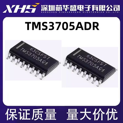 TMS3705A TMS3705ADR TMS3705BDR 全新原装正品热卖 质量保证