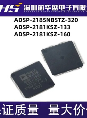ADSP-2185NBSTZ-320 QFP100 ADSP-2181KSZ-133 KSZ-160 QFP128