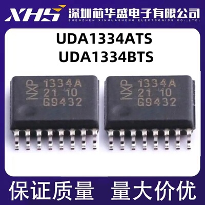 UDA1334ATS UDA1334A B UDA1334BTS/N2 1334B TSSOP16  先询后拍