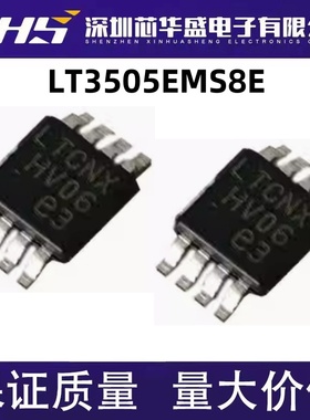 LT3505 LT3505EMS8E LTCNX LT3505IMS8E 丝印LTCNY  MSOP8