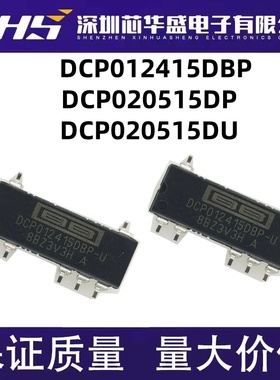 DCP012415DBP DCP020515DP DIP-7 DCP020515DU DCP021212DU SOP12