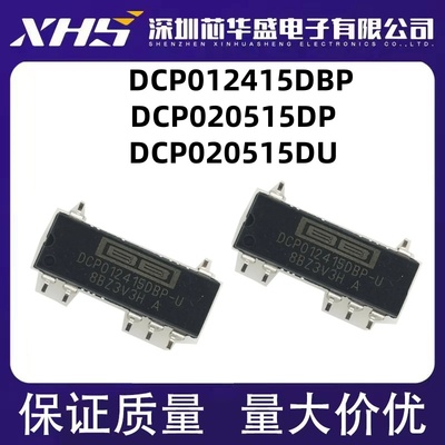 DCP012415DBP DCP020515DP DIP-7 DCP020515DU DCP021212DU SOP12