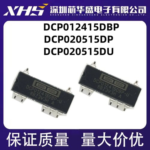 DCP012415DBP DCP020515DP DIP-7 DCP020515DU DCP021212DU SOP12