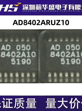 AD8402ARU10 AD8402ARUZ10 AD8402A10 TSSOP14 全新 现货出售
