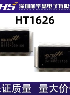 HT1626 QFP100 LCD液晶驱动芯片IC 原装正品 现货 量大价优