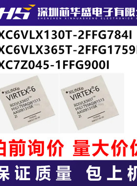 XC6VLX130T-2FFG784I XC6VLX365T-2FFG1759I XC7Z045-1FFG900I