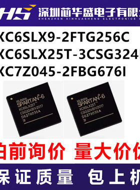 XC6SLX9-2FTG256C XC6SLX25T-3CSG324I XC7Z045-2FBG676I