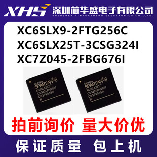 XC7Z045 XC6SLX9 3CSG324I XC6SLX25T 2FBG676I 2FTG256C